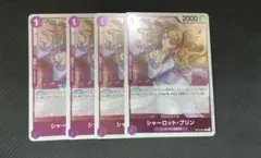 シャーロット・プリン R OP12-071 4枚　ワンピースカード