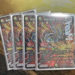 剣轟の団長 ドギラゴン王道 4枚