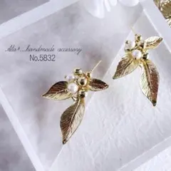 No.5832　★ゴールド立体的なリーフとパール　ピアス/イヤリング