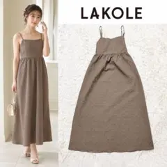 LAKOLE バックオープン キャミワンピース ブラウン ロング丈 エンボス加工