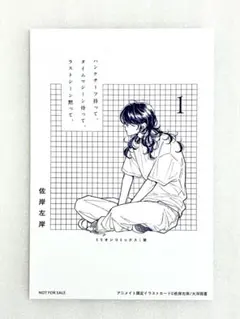 Item thumbnail for item 601cfeac-22a7-4c1f-b78b-1b8c3bf45173