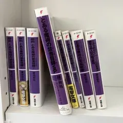 とある魔術の禁書目録シリーズ混合（8冊）