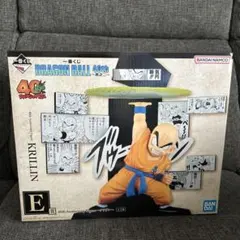 ドラゴンボール 一番くじ クリリン