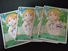 ナミ R EB02-017 4枚セット