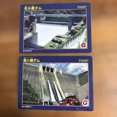 2026年最新】宮ヶ瀬ダムカードの人気アイテム - メルカリ