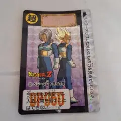 ドラゴンボールZ データカードダス ベジータ トランクス - メルカリ