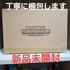 ドラゴンボール ビジュアルアドベンチャー プレミアムセット vol.1