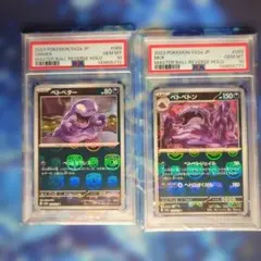 【PSA10】ベトベター　マスターボールミラー 2026年最新】ベトベターマスターボールミラーの人気アイテム - メルカリ
