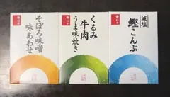 料亭　しぐれ煮詰合せ　柿安　3個セット　佃煮　柿安本店のサムネイル