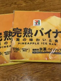 セブンイレブン　F賞　まるでシリーズ　ロングタオル　２枚セット