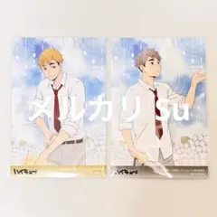 ハイキュー!! 宮侑 宮治 雨上がりの帰り道 特典