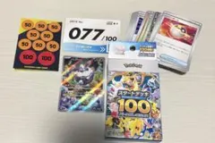 2026年最新】スタートデッキ100 開封済みの人気アイテム - メルカリ