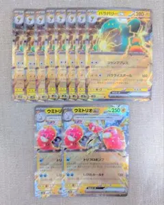 【ポケカ】雷タイプ ポケモンex 10枚セットのサムネイル