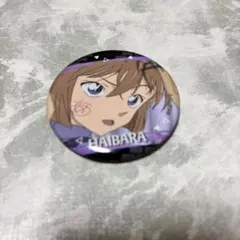 名探偵コナン 缶バッジ 灰原哀