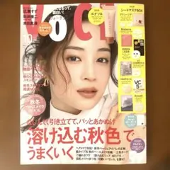 VOCE 2026.10月号　雑誌のみ