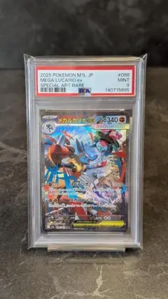 【PSA9】メガルカリオex SAR メガブレイブ