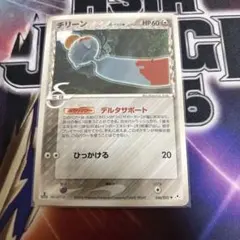 VSS8 ポケモンカード チリーン デルタ種 ホロンの幻影 046/052 - メルカリ