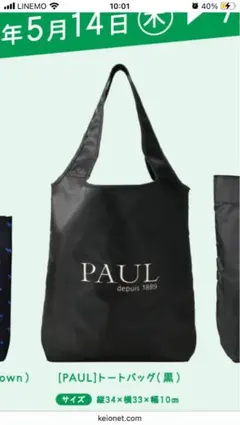 2026年最新】paul エコ バッグの人気アイテム - メルカリ