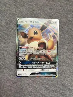 イーブイGX SMI スターターセット 炎のブースターGX 水のシャワーズGX…