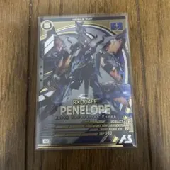 ペーネロペー U アーセナルベース