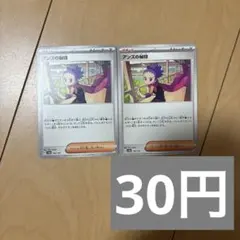 アンズの秘技 SV8a 166/187