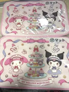 マイメロディ　クロミくじ　マット2枚セット