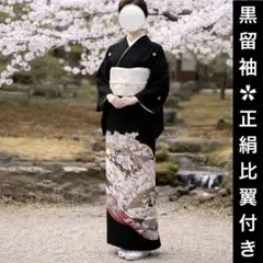 総絞り 小紋 ぼかし八掛 正絹 小柄向き 黒地 A258 - メルカリ
