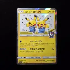 2026年最新】漫才ごっこピカチュウの人気アイテム - メルカリ