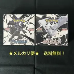 ポケカ　ブラックボルト、ホワイトフレア　シュリンク付き未開封2BOX