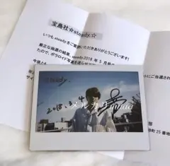 2026年最新】吉沢亮 サインの人気アイテム - メルカリ