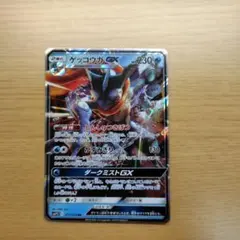 ゲッコウガGX RR SMP2 ムービースペシャルパック 名探偵ピカチュウ 013