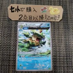 2026年最新】ポケモン カード ルンパッパの人気アイテム - メルカリ