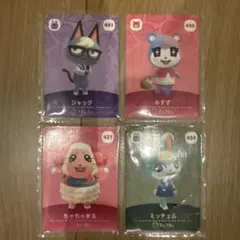 あつまれどうぶつの森　amiiboカード 4枚セット
