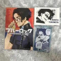 ブルーロック 雪宮剣優 ぱしゃこれ クリアカード ポストカード