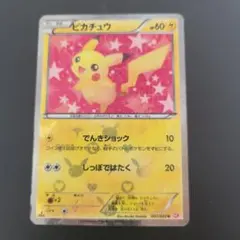 2025年最新】ピカチュウ きゅんの人気アイテム - メルカリ