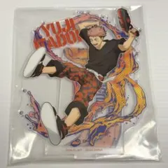 呪術廻戦 虎杖悠仁 アクリルスタンド