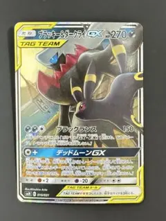 ブラッキー＆ダークライGX RR