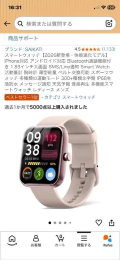 SAIKATI スマートウォッチ 2026新モデル