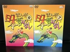 まんが日本昔ばなし DVD 6・7・9巻セット - メルカリ