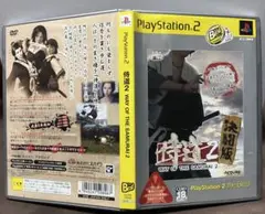（PS2）侍道2 決闘版
