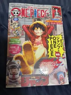 未開封ルフィプロモ付き！　ONE PIECE MAGAZINE 20号