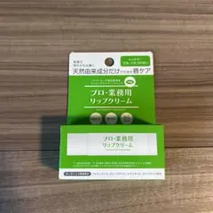 YA-MAN プロ・業務用リップクリームMのサムネイル