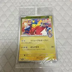ポケカ ヒロシマのピカチュウ未開封2枚 - メルカリ