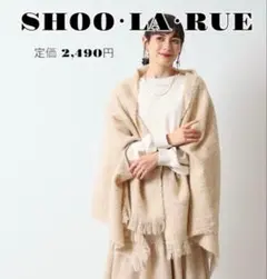 シューラルー✨ ツィード風 ストール ショール ベージュ アームホール付き