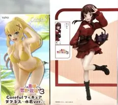 この素晴らしい世界に祝福を！3 めぐみん　ダクネス　フィギュア　2点セット