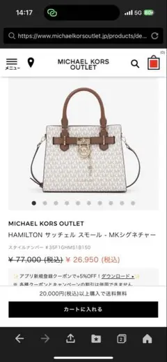 超美品MICHAEL KORS ショルダーバッグ ホワイト/ブラウン