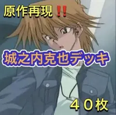 【旧枠統一】戦国編黒城凶死郎｜アニメ再現構築済デッキ No.296 旧枠統一】戦国編黒城凶死郎｜アニメ再現構築済デッキ No.296 - メルカリ