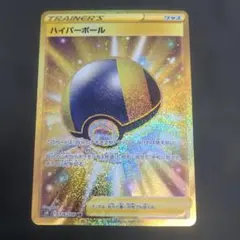 2026年最新】ハイパーボール urの人気アイテム - メルカリ