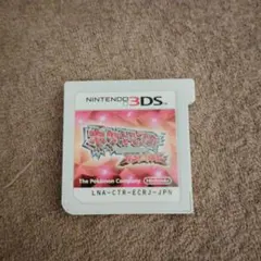 ポケットモンスター オメガルビー 3DS