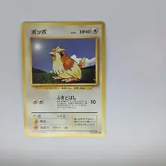 2026年最新】Pokemon Card Game カード名：ポッポ ポケモンカード